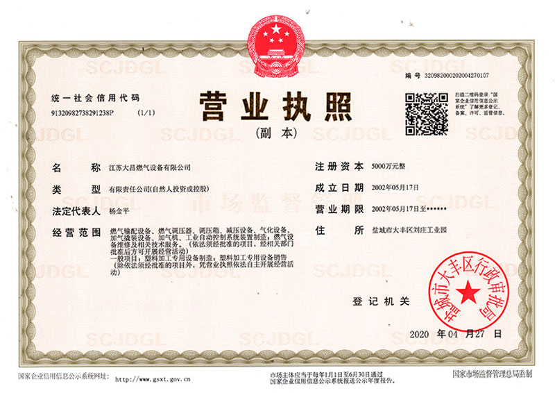 Business License